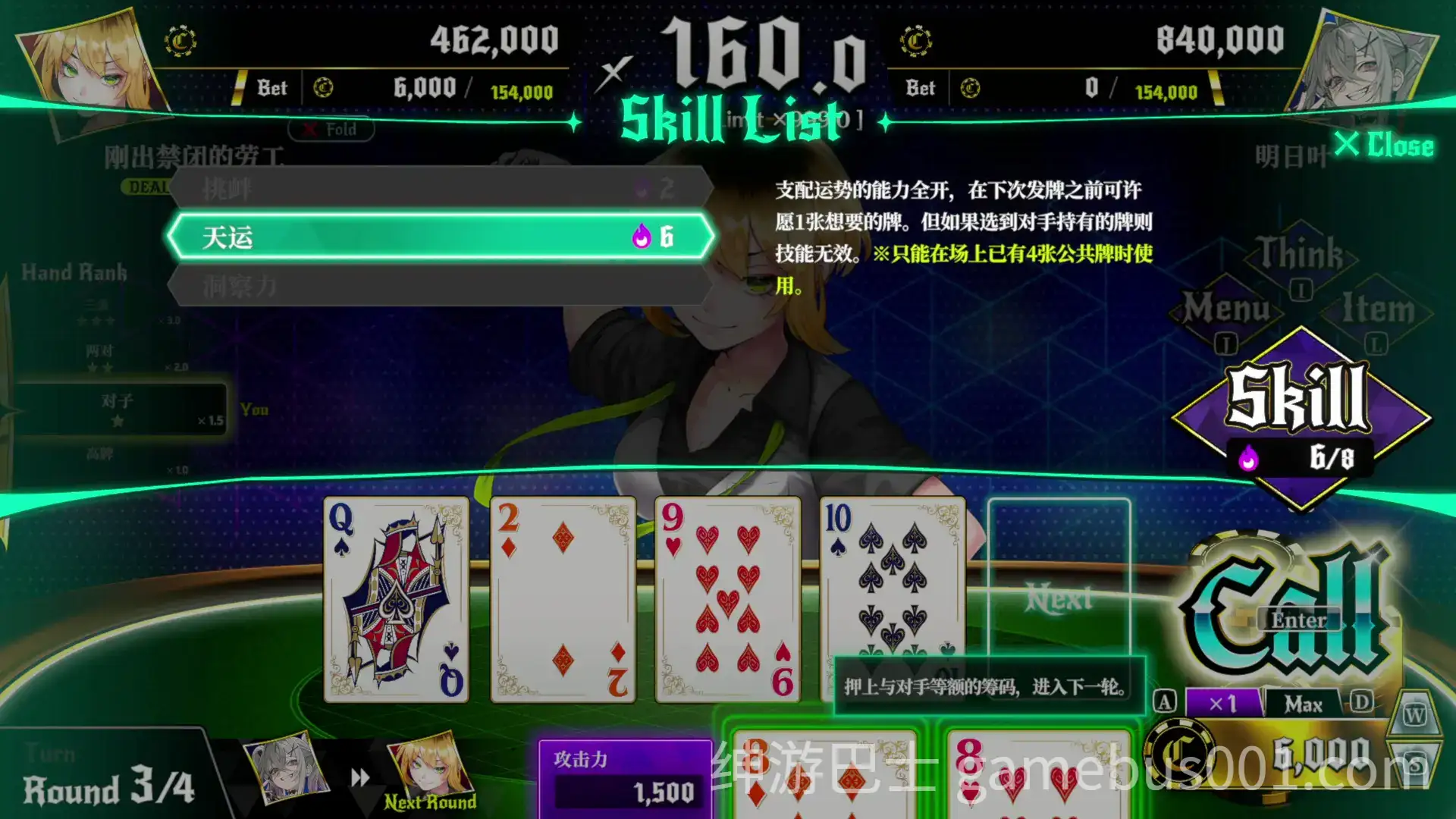 深渊绝赌：千王处刑 官方中文版 | 日式卡牌SLG-游戏截图5