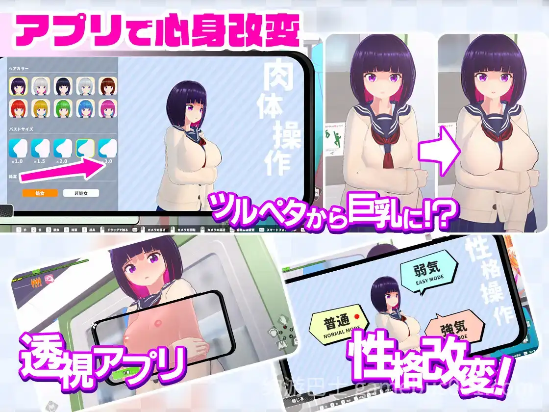 痴汉循环列车（ループトレイン -痴汉アプリであの娘にイタズラ!）官方中文版+存档-游戏截图5