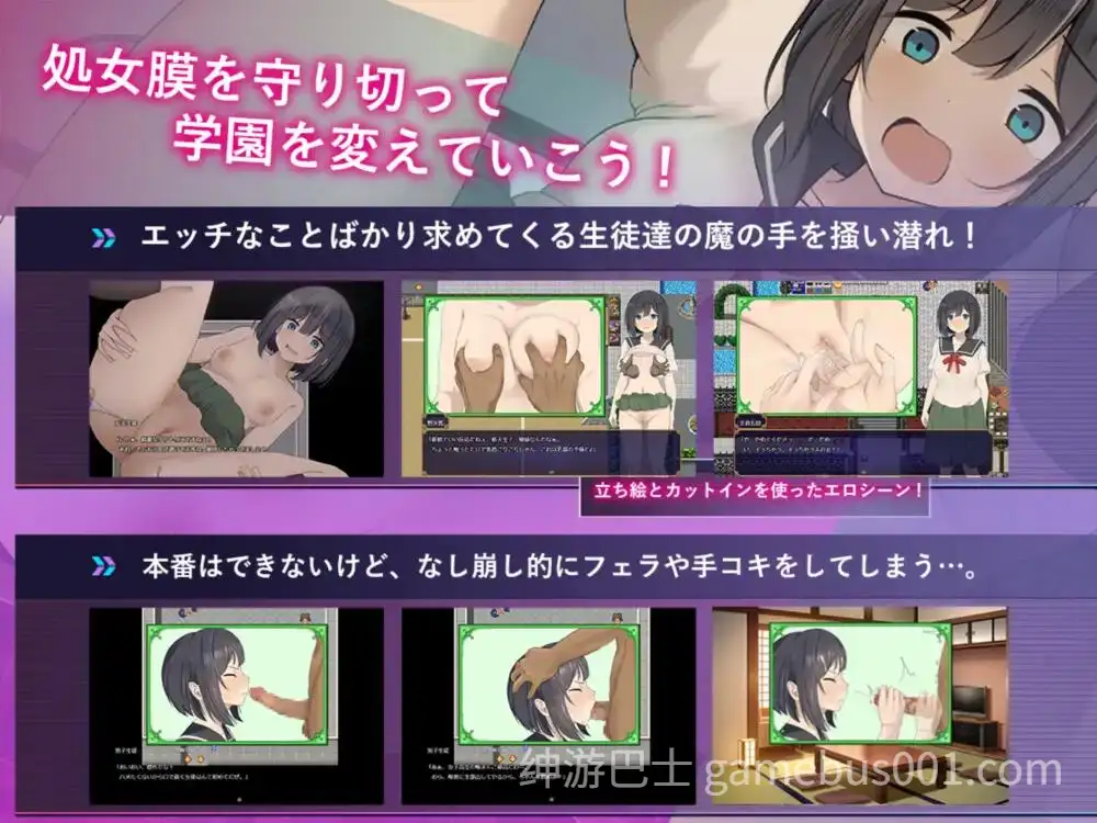 进入色情学园的处女渴望守护贞操 汉化版 | PC+安卓-游戏截图0
