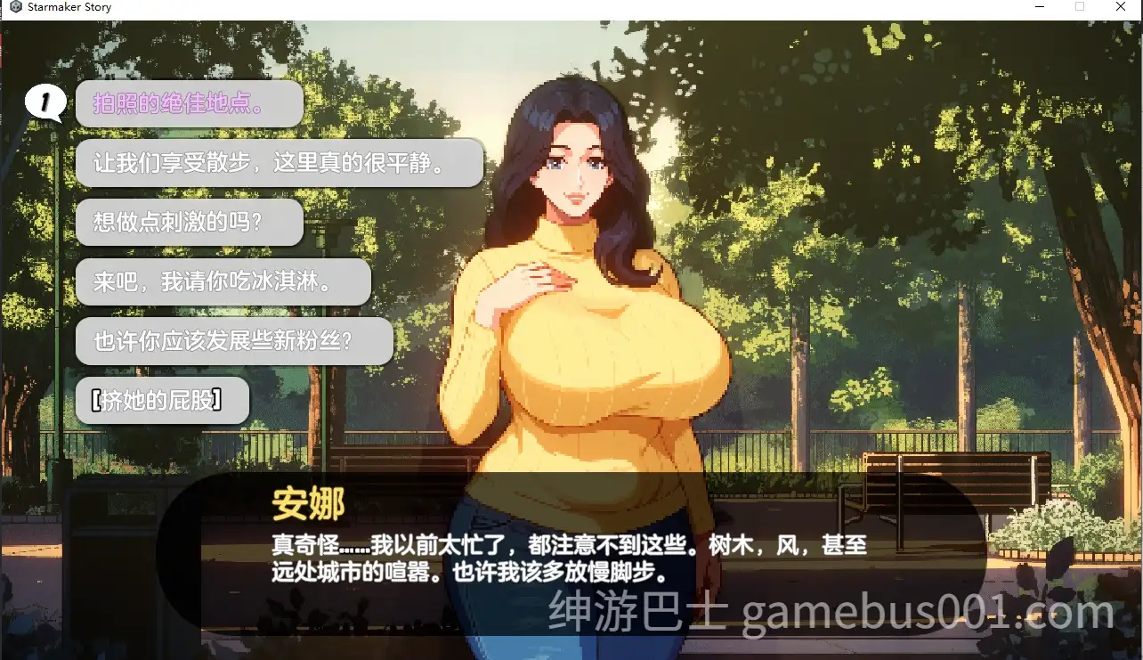 造星者物语 Starmaker Story v1.7 完全汉化版-游戏截图0