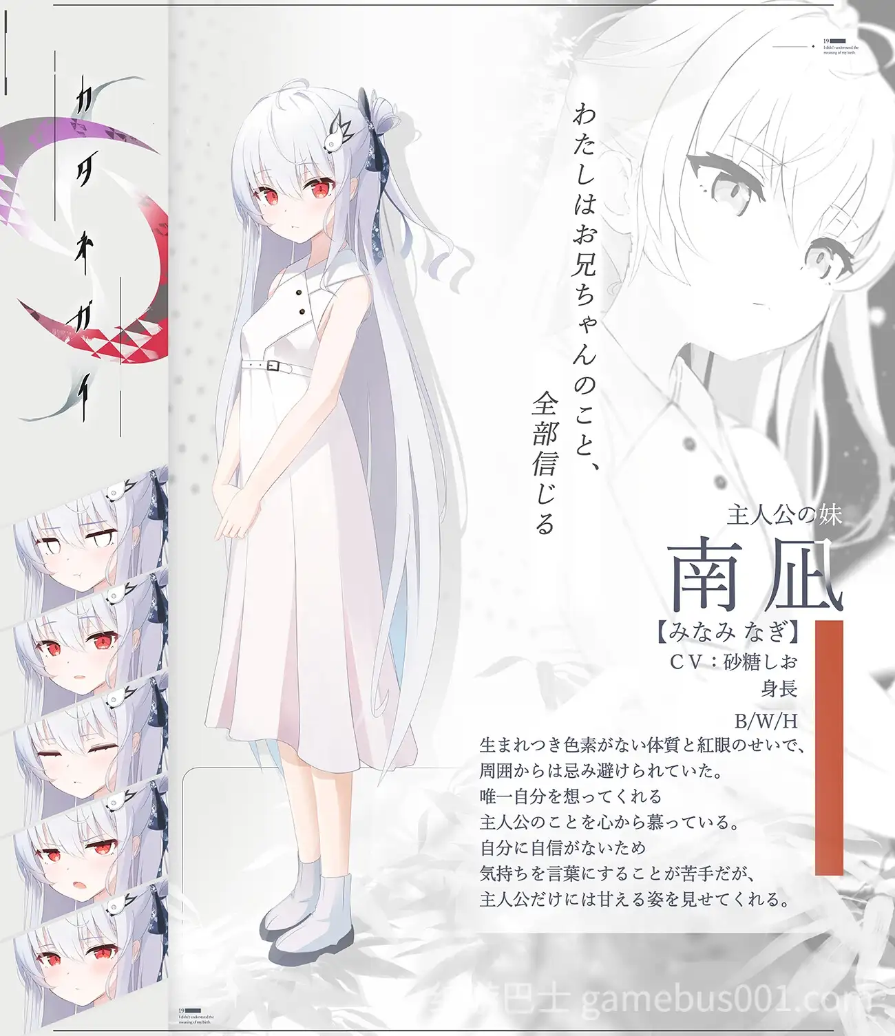 只愿カタネガイ 精翻汉化版 | 日式纯爱ADV-游戏截图2