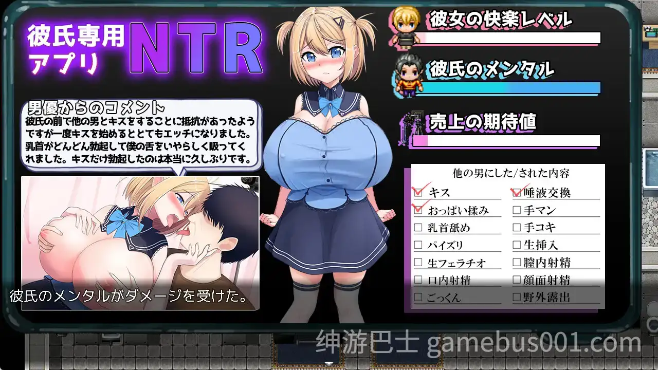 我拍下了她被AV片玷污的过程 ネトラレAV汚される彼女を撮った僕 ~ 汉化版-游戏截图0