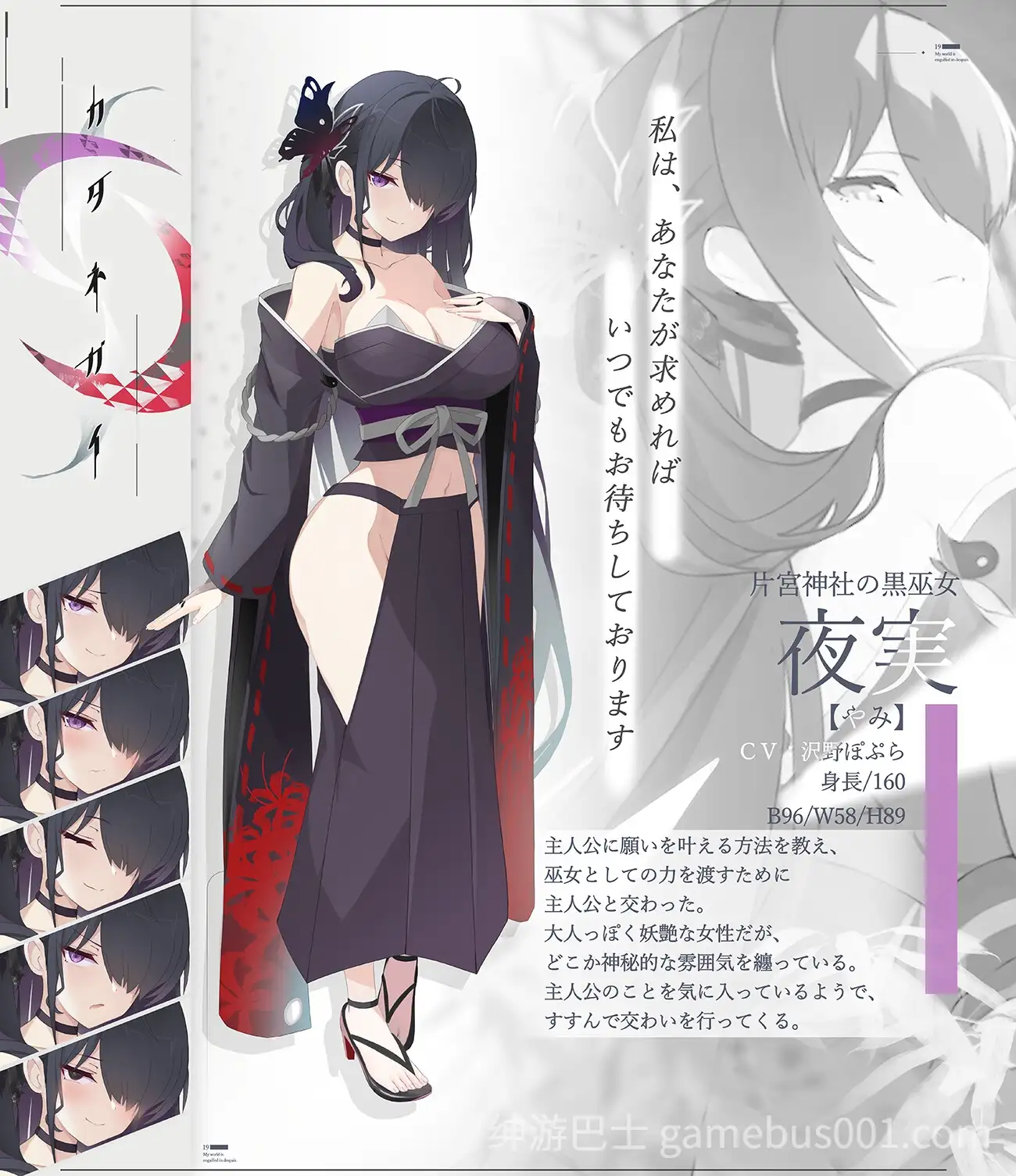 只愿カタネガイ 精翻汉化版 | 日式纯爱ADV-游戏截图0