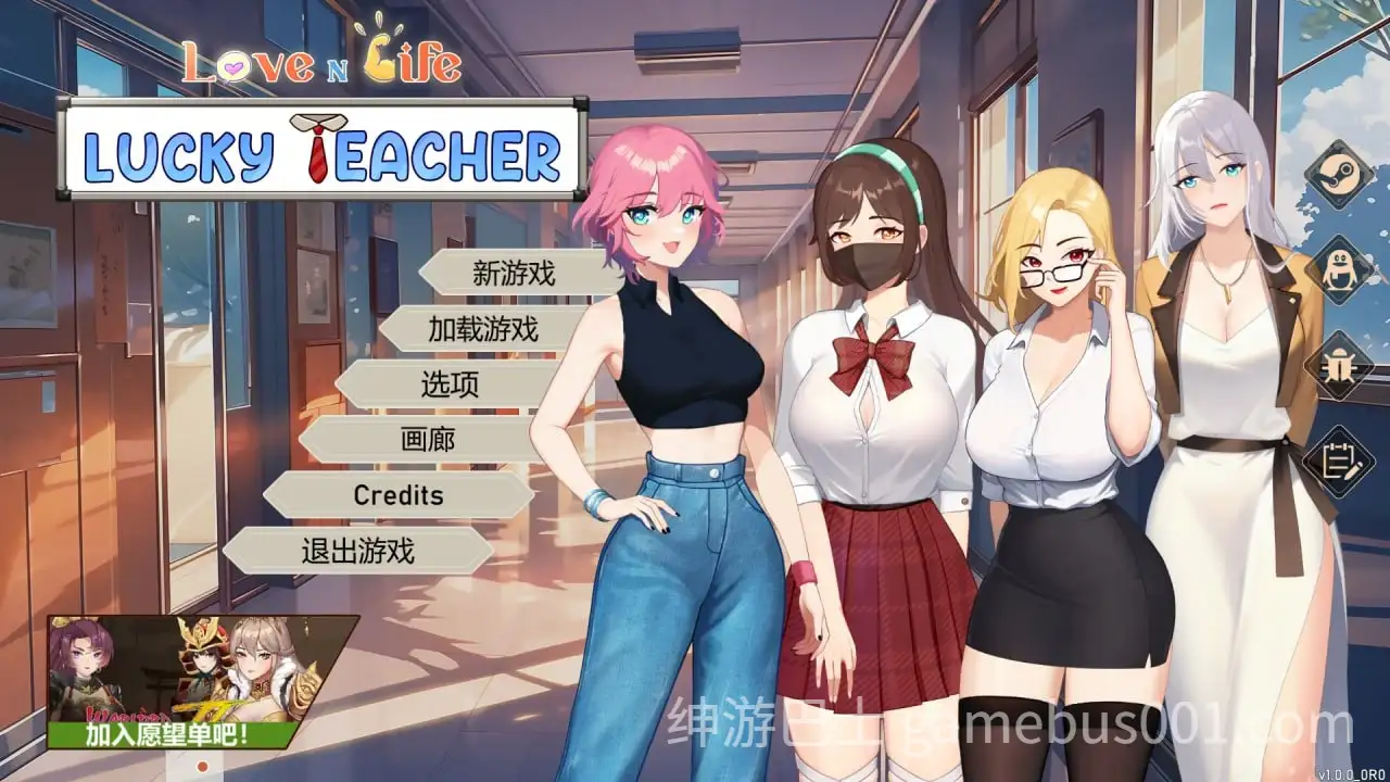 爱与生活：幸运老师 Love n Life Luc ky Teacher Ver3.3.0 官中步兵版+全DLC-游戏截图2