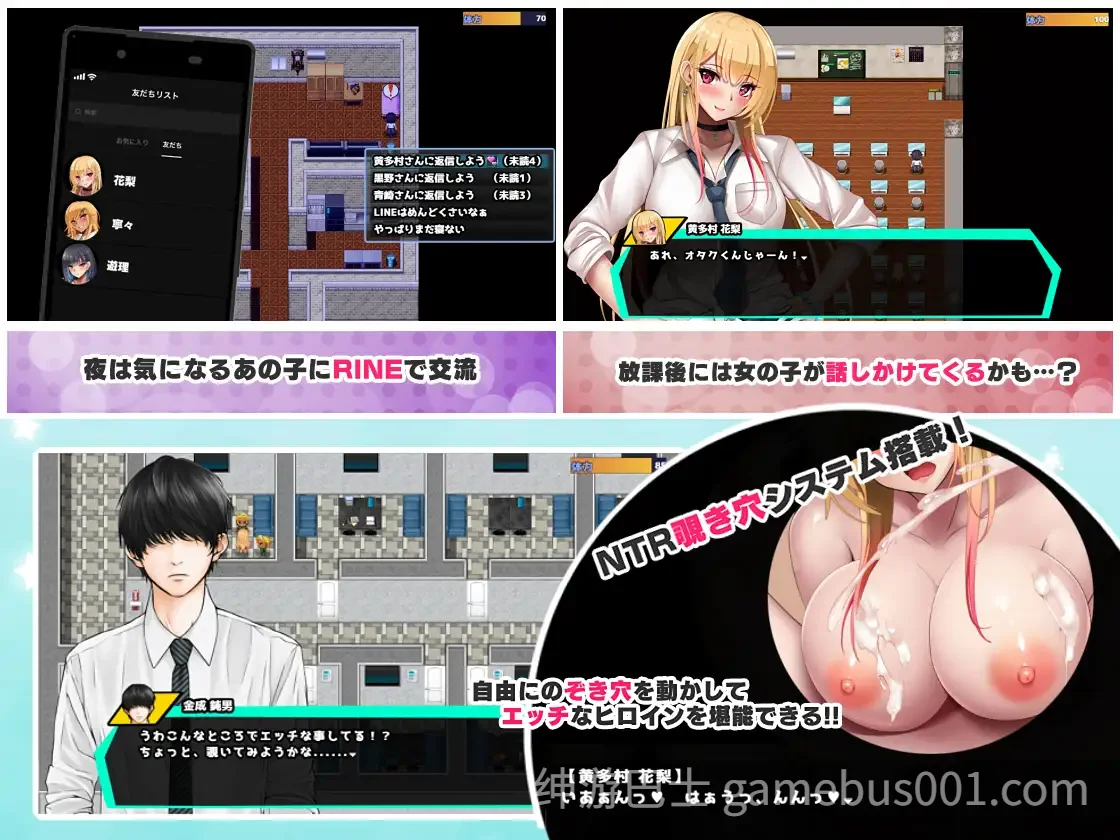 对宅男友好的辣妹与NTR学园生活 / オタクに優しいギャルと寝取られ学園生活 v1.0.5 汉化版-游戏截图3