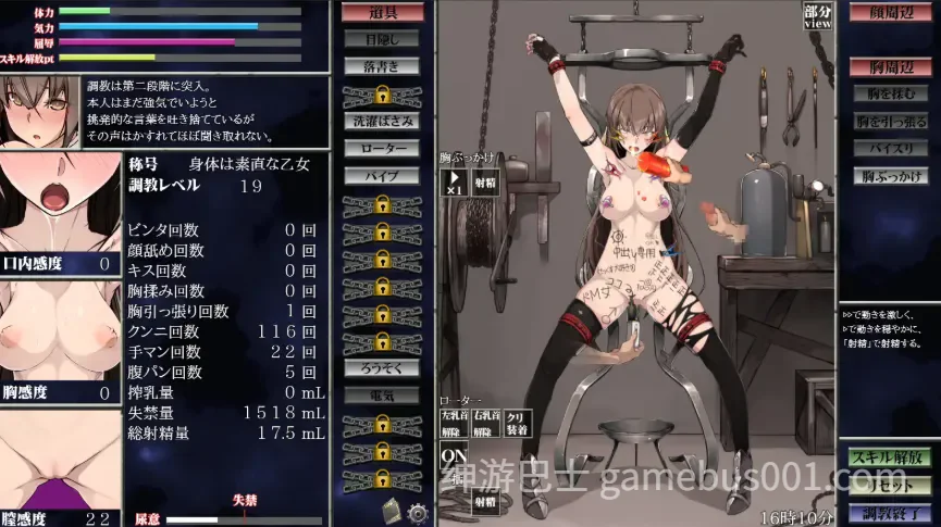 淫乱性奴隷調教化計画 Ver2.1 安卓+PC-游戏截图3