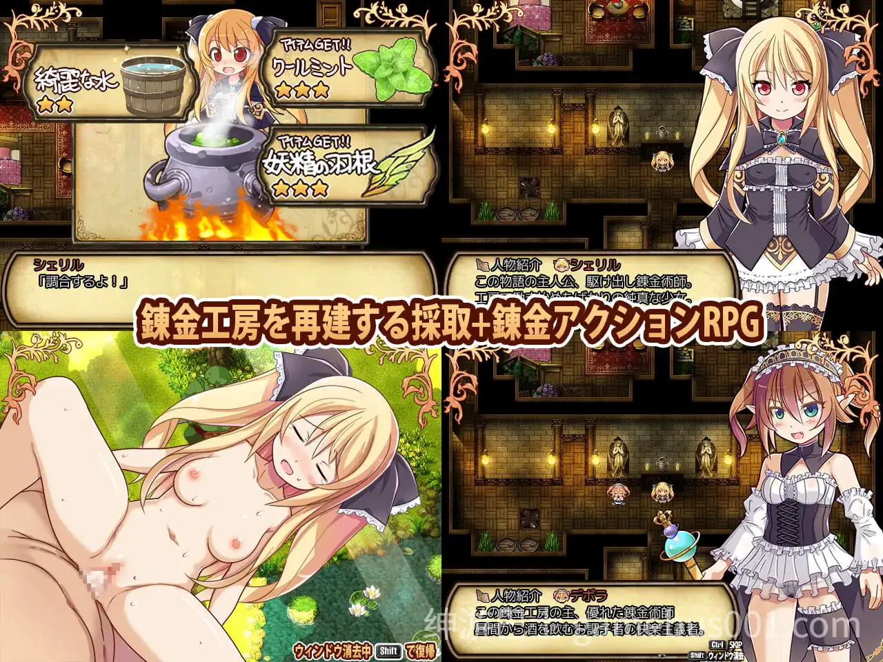 雪莉尔的大冒险～金色巨龙与遗迹之岛～ v1.0.2 官方中文版-游戏截图2