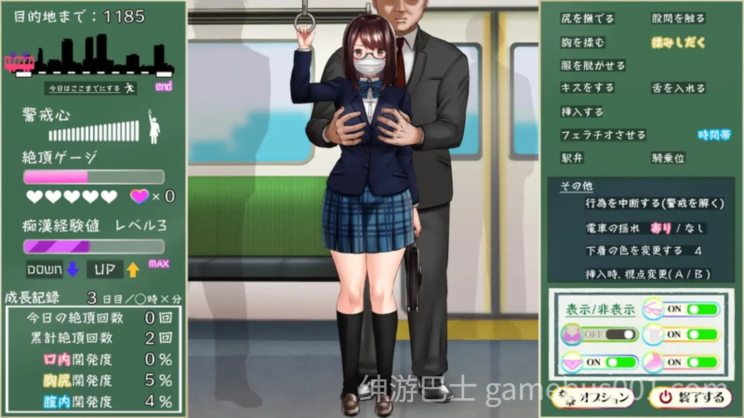 痴汉狂想曲~被狙击的通学电车~（痴○追想曲～狙われた通学電車～）汉化版+存档-游戏截图0