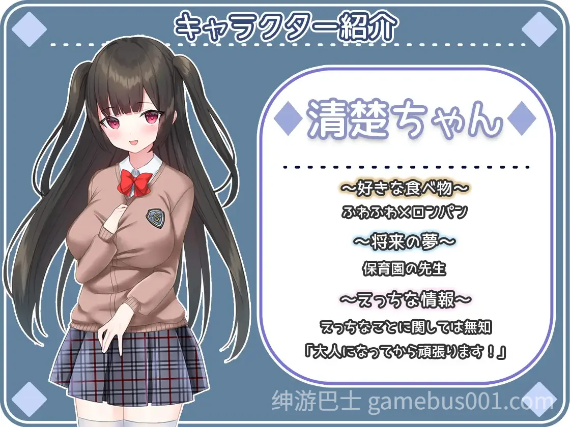 清纯少女的性骚扰卖淫活动 汉化版 | PC+安卓-游戏截图5