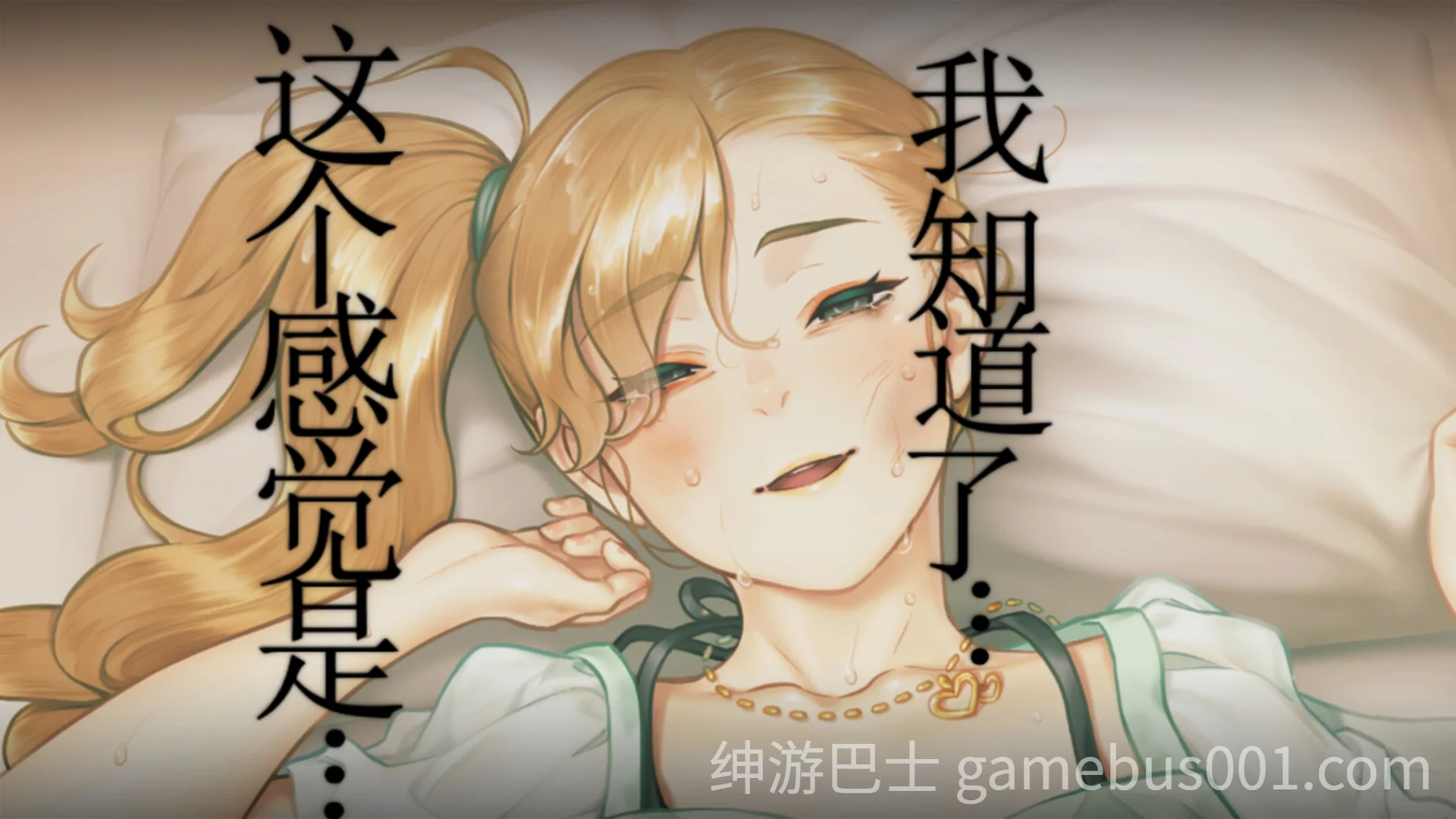 丑小鸭与文字祸 官中步兵版+全CG存档-游戏截图0