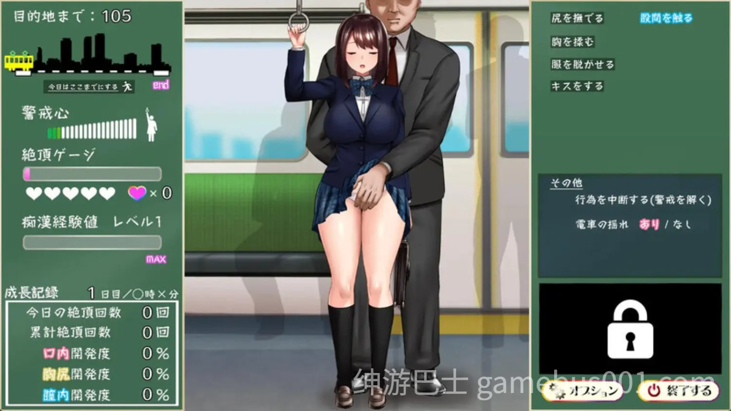 痴汉狂想曲~被狙击的通学电车~（痴○追想曲～狙われた通学電車～）汉化版+存档-游戏截图2