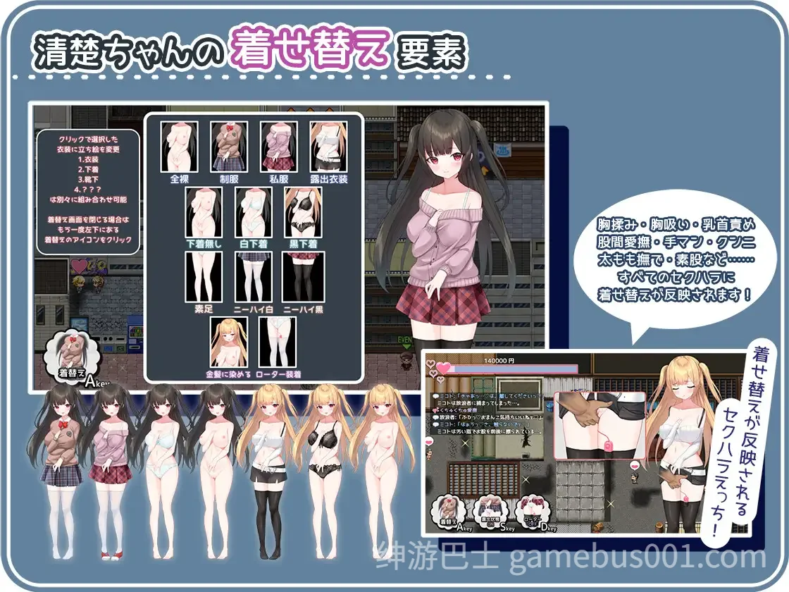 清纯少女的性骚扰卖淫活动 汉化版 | PC+安卓-游戏截图4