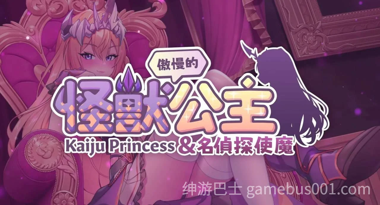 傲慢的怪兽公主与名侦探使魔 v1.11 官中步兵版 + DLC | Live2D互动调教-游戏截图1