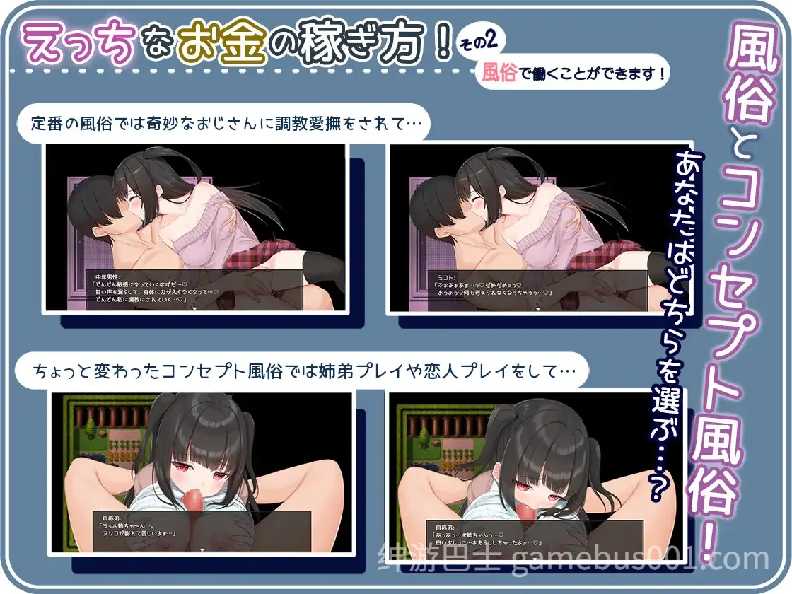 清纯少女的性骚扰卖淫活动 汉化版 | PC+安卓-游戏截图1