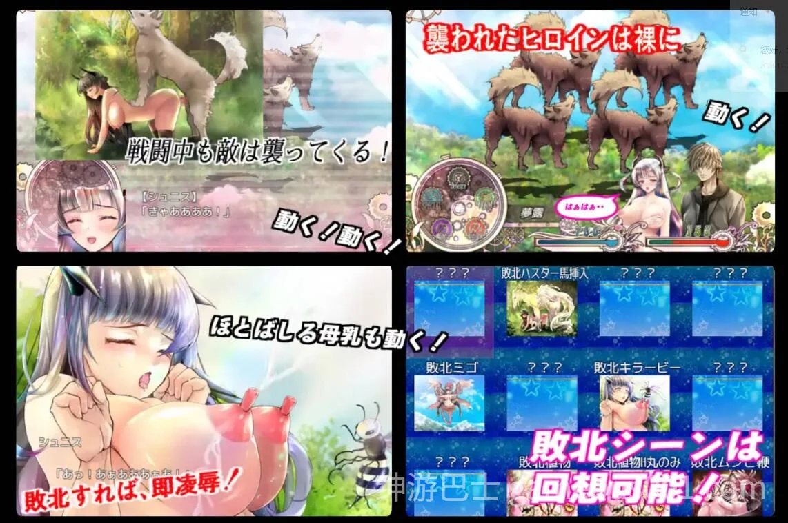 黑山羊之夜~与你共度的克苏鲁神话世界~ 官方中文版+存档 | PC+安卓-游戏截图4