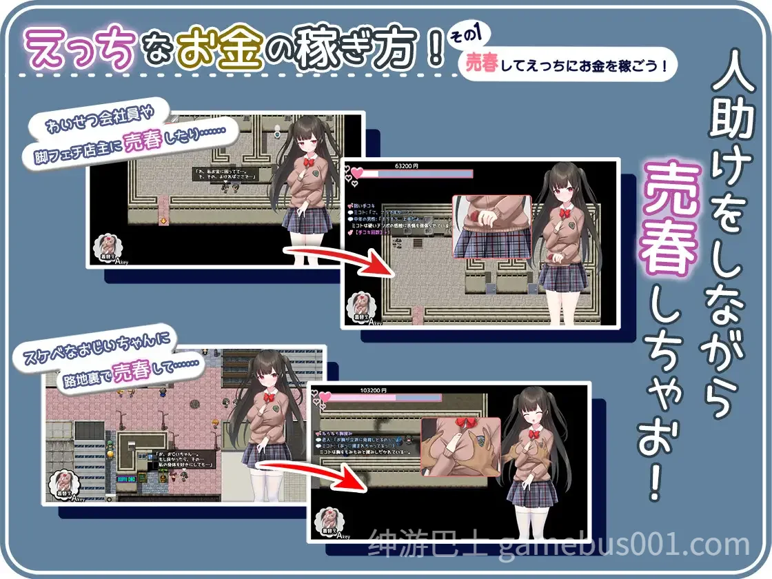 清纯少女的性骚扰卖淫活动 汉化版 | PC+安卓-游戏截图0