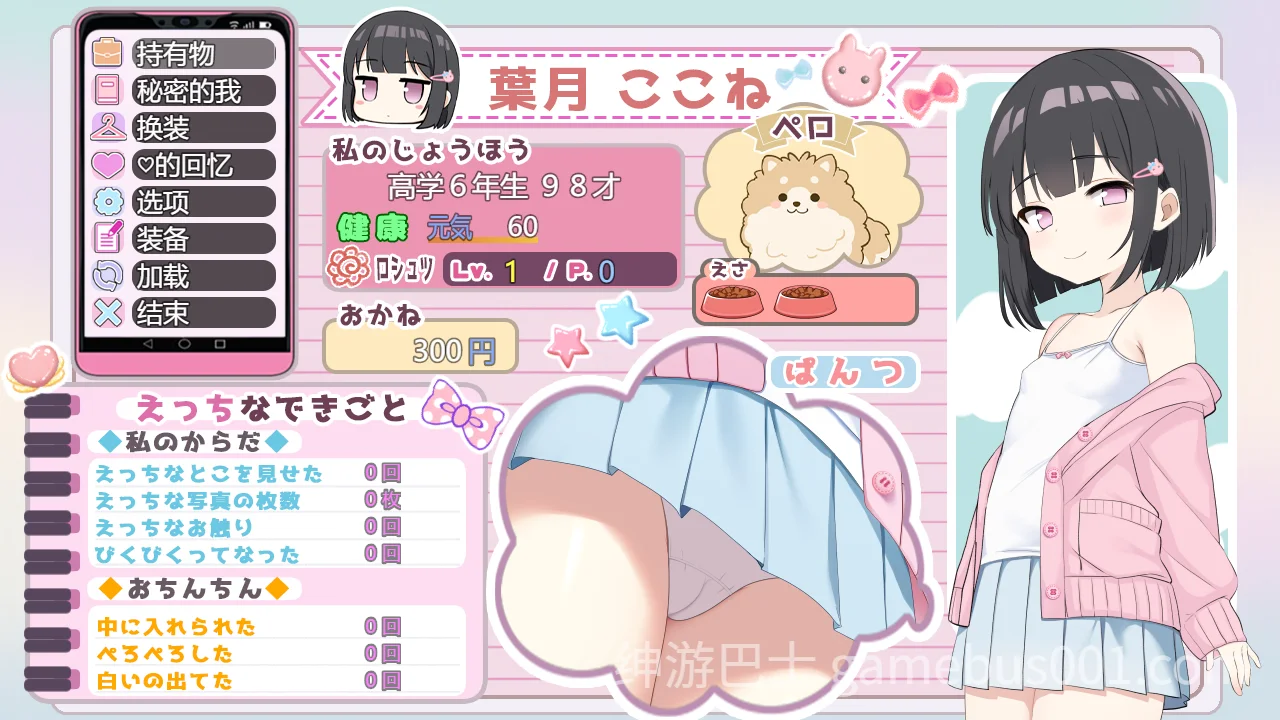 令人兴奋的胖次!!! えぶりーでぱんつ!!! V0.102 AI汉化版-游戏截图1
