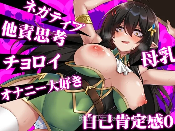 消极的巨乳半精灵想要被宠爱 AI汉化版+全回想存档-游戏截图1