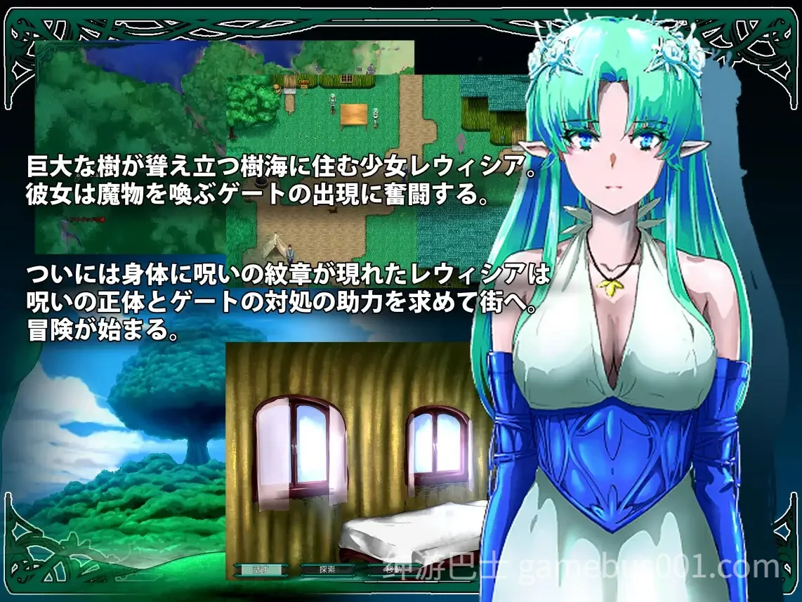 在树海中绽放的蕾维西亚(樹海に咲くレウィシア)V1.6 AI汉化版-游戏截图3