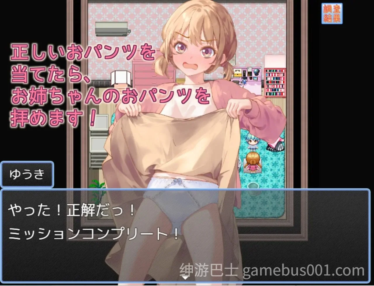 姐姐的内裤是？お姉ちゃんのおパンツは AI汉化版-游戏截图3