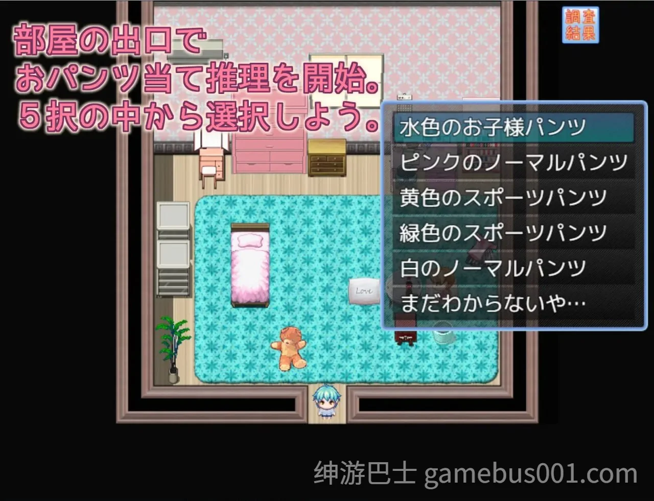 姐姐的内裤是？お姉ちゃんのおパンツは AI汉化版-游戏截图1