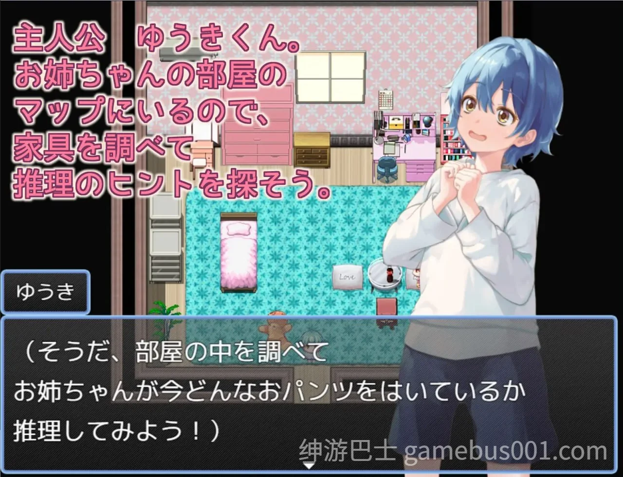 姐姐的内裤是？お姉ちゃんのおパンツは AI汉化版-游戏截图0