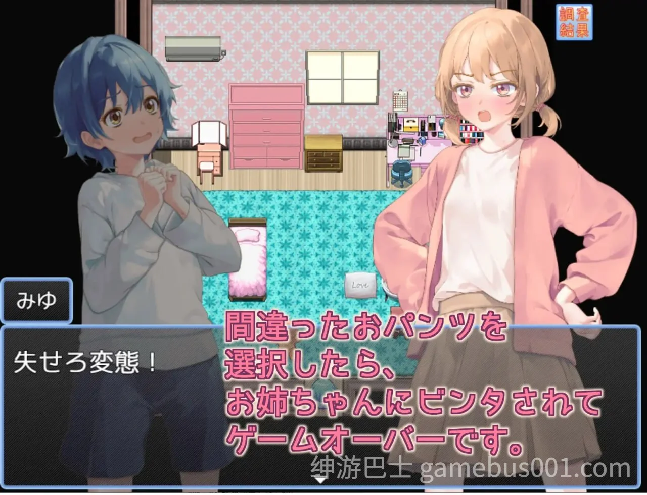 姐姐的内裤是？お姉ちゃんのおパンツは AI汉化版-游戏截图2