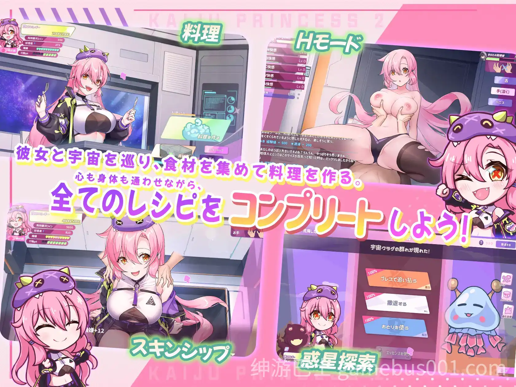 暴食的怪兽公主：惑星美食之旅 Ver1.12 官中步兵版+全DLC+全CG存档-游戏截图2