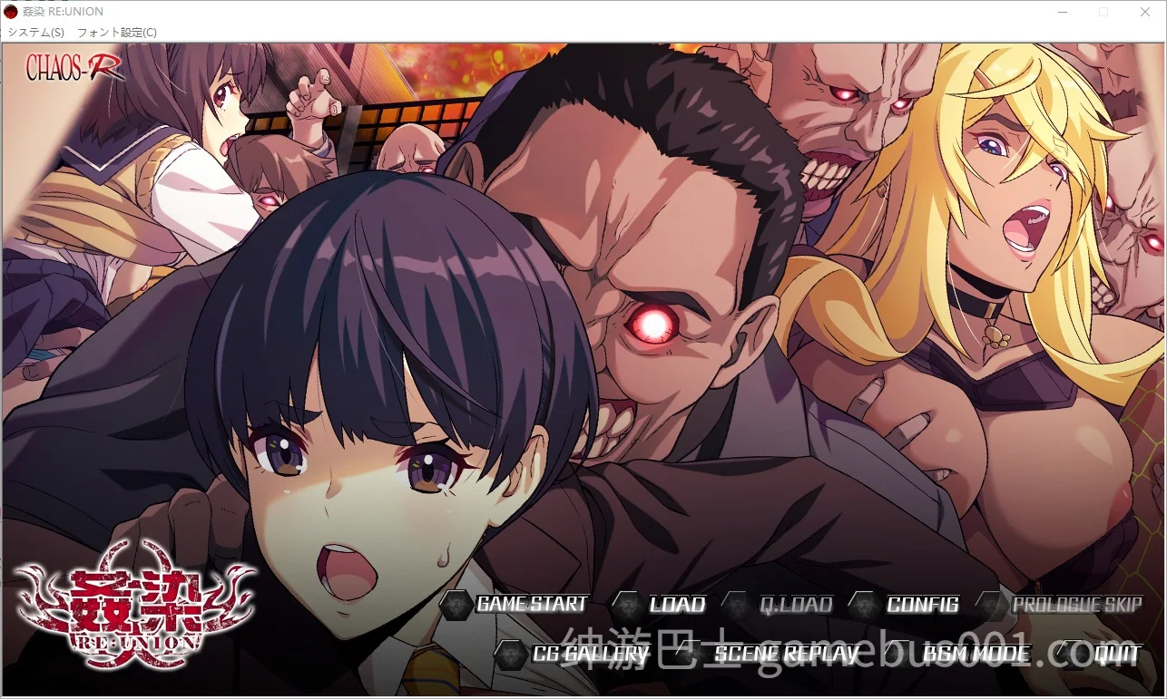 姦染RE：UNION 汉化版+全CG存档-游戏截图0