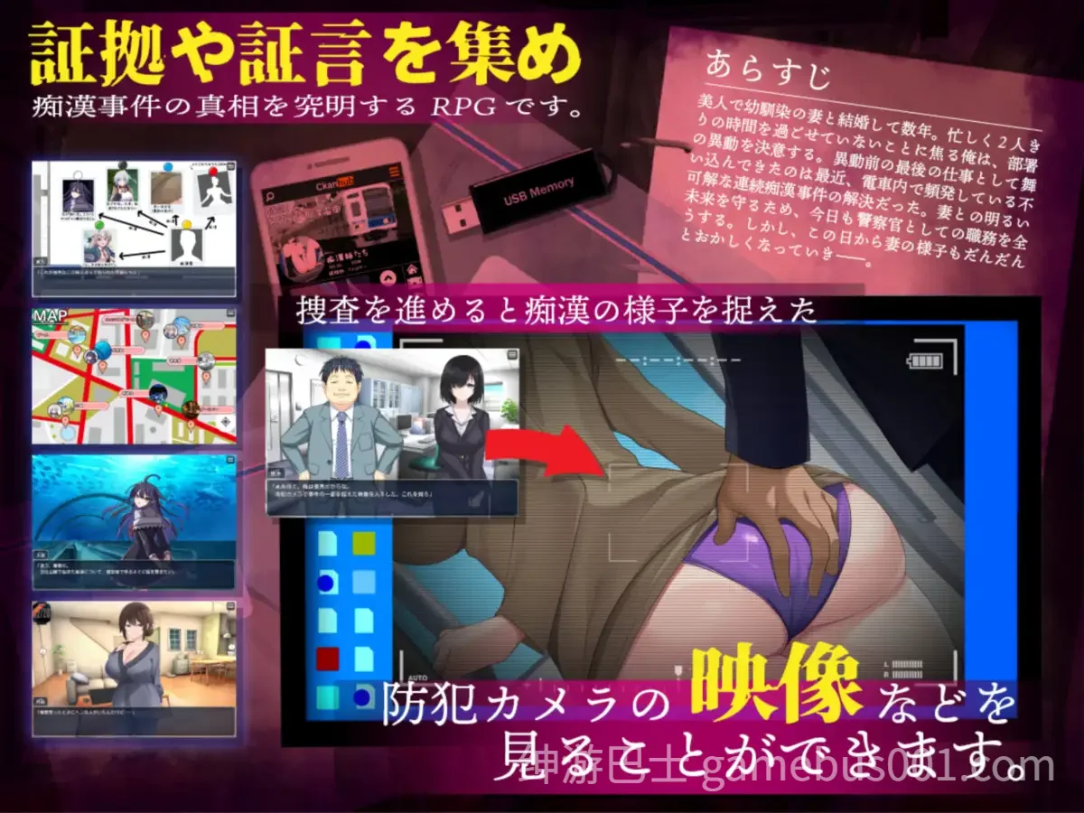 连续痴汉事件簿～妻子孕育真相～  AI汉化版-游戏截图1