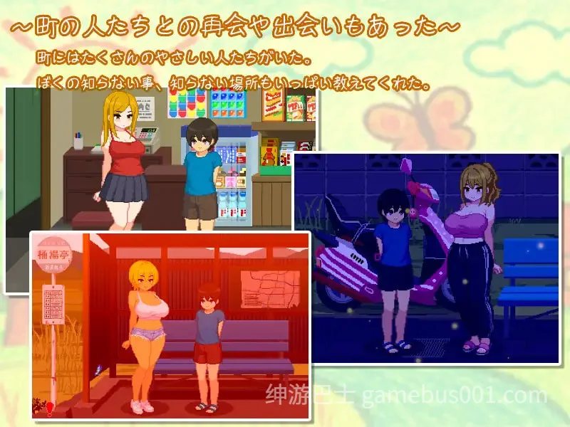 我与夏日里的姐姐们 / ぼくと夏のおねえちゃん達 汉化版+存档 | PC+安卓-游戏截图1
