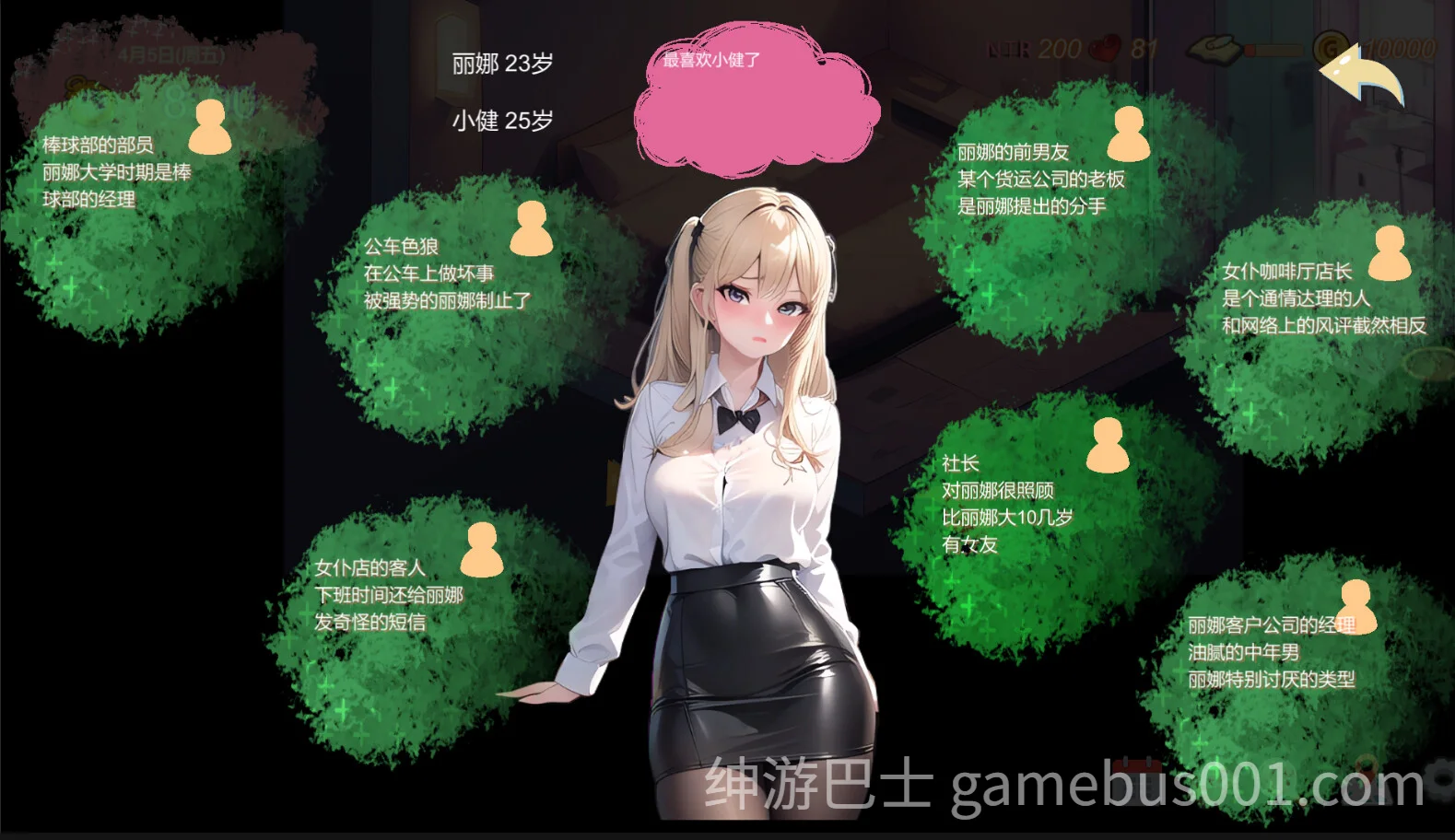 令我骄傲的女友–丽娜篇 v1.6.0 官中步兵版-游戏截图0