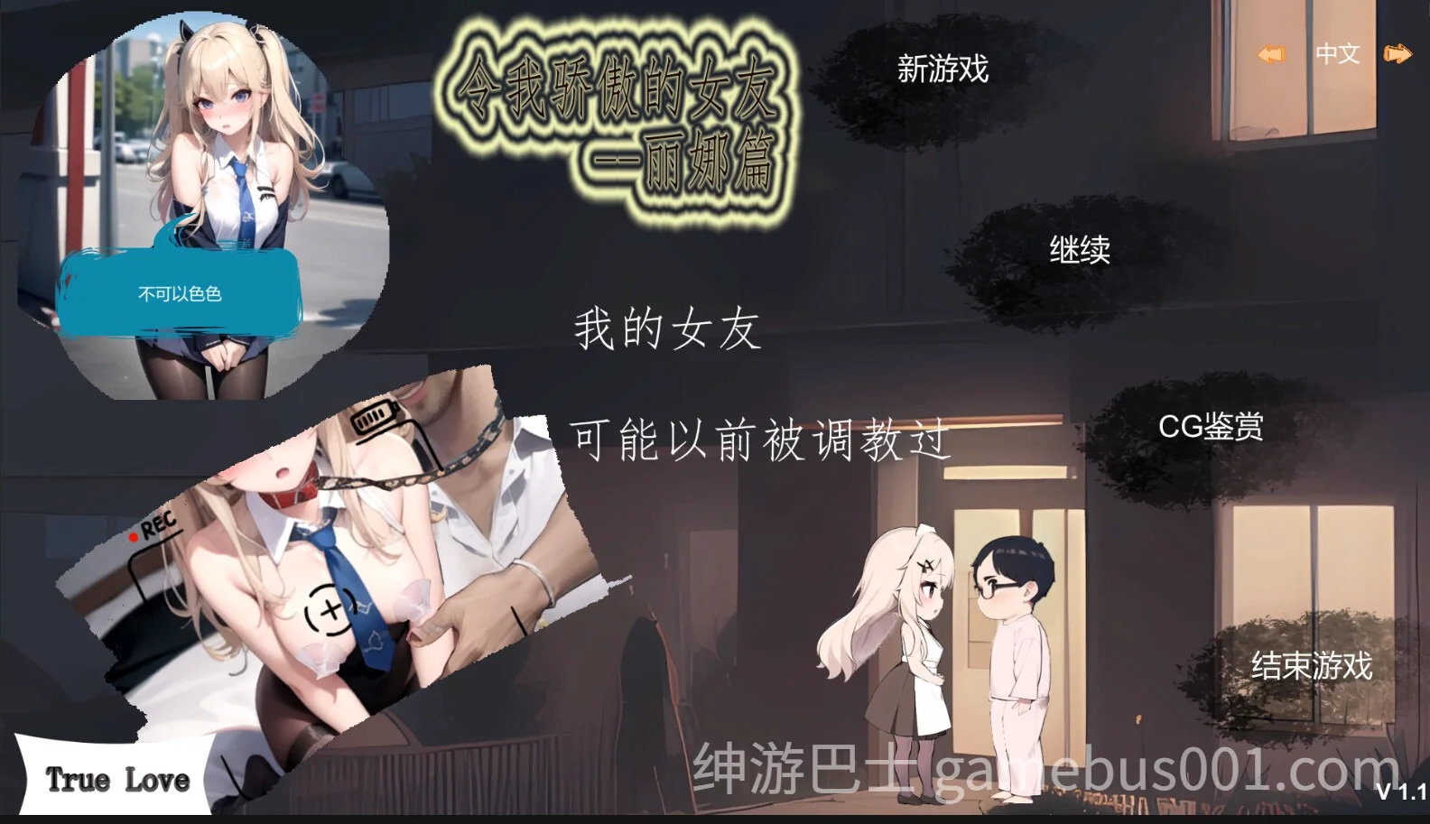 令我骄傲的女友–丽娜篇 v1.6.0 官中步兵版-游戏截图3