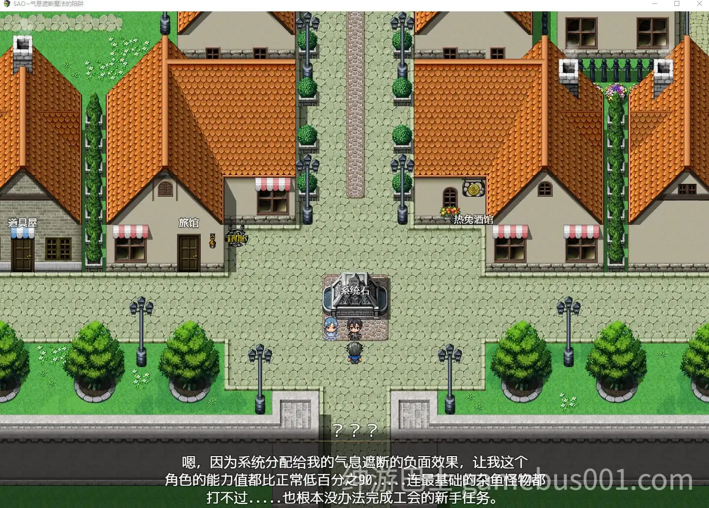 刀剑SAO~气息遮断魔法的陷阱~PART I 第一章完结版 | PC+安卓joi-游戏截图3
