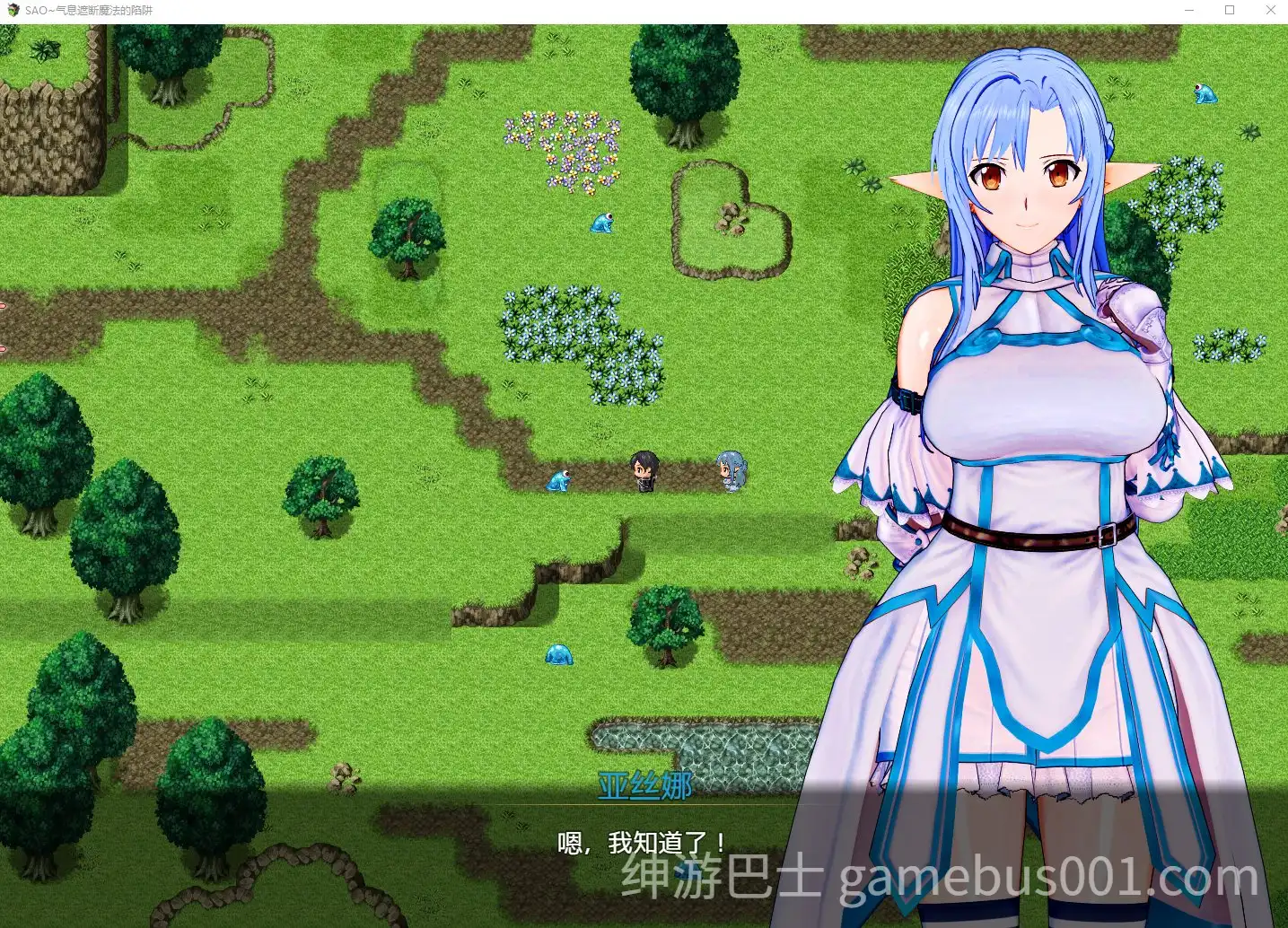 刀剑SAO~气息遮断魔法的陷阱~PART I 第一章完结版 | PC+安卓joi-游戏截图2