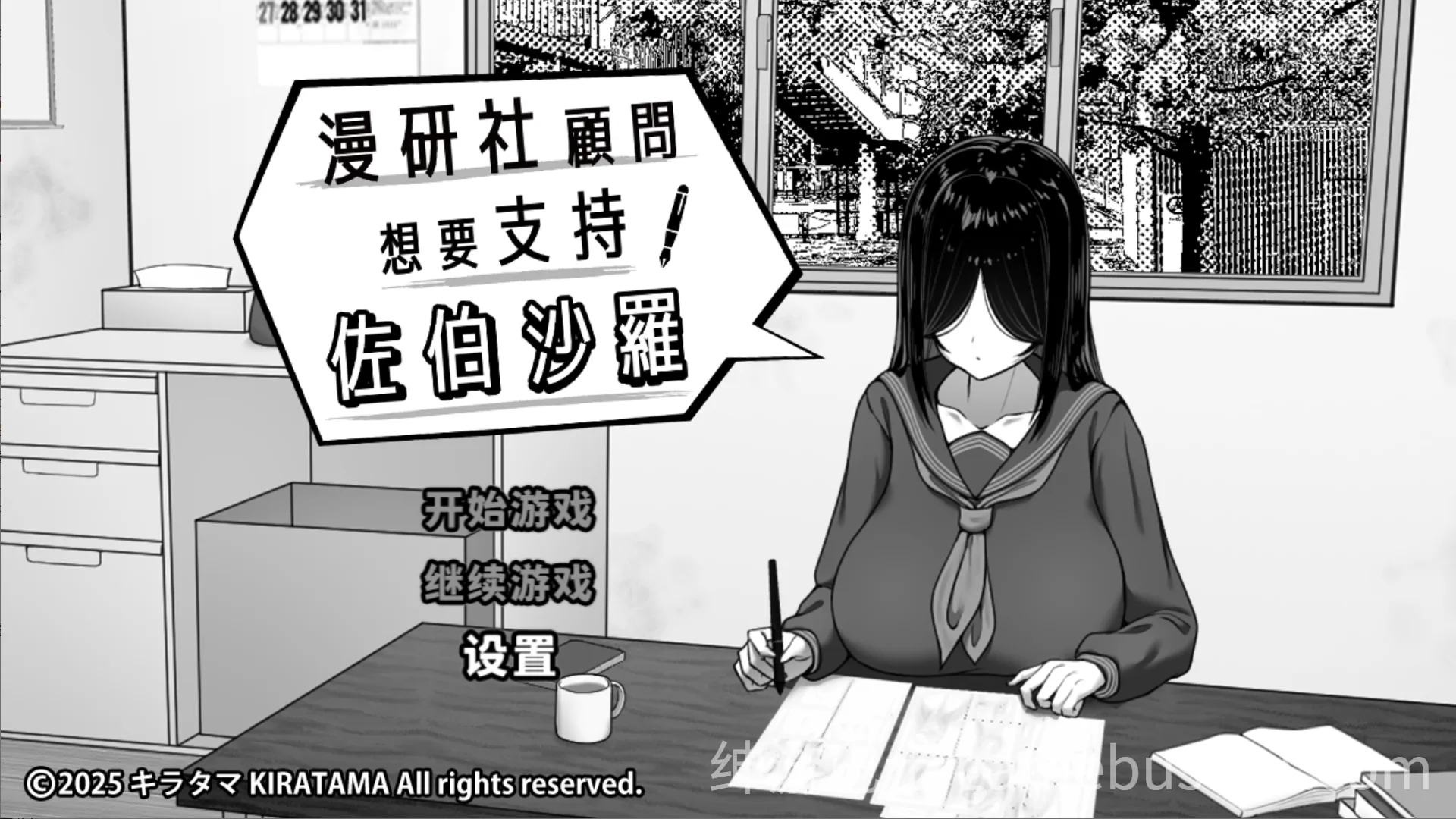漫研社顾问想要支持佐伯沙罗  Ver1.04 官中步兵版 | PC+安卓joi-游戏截图0