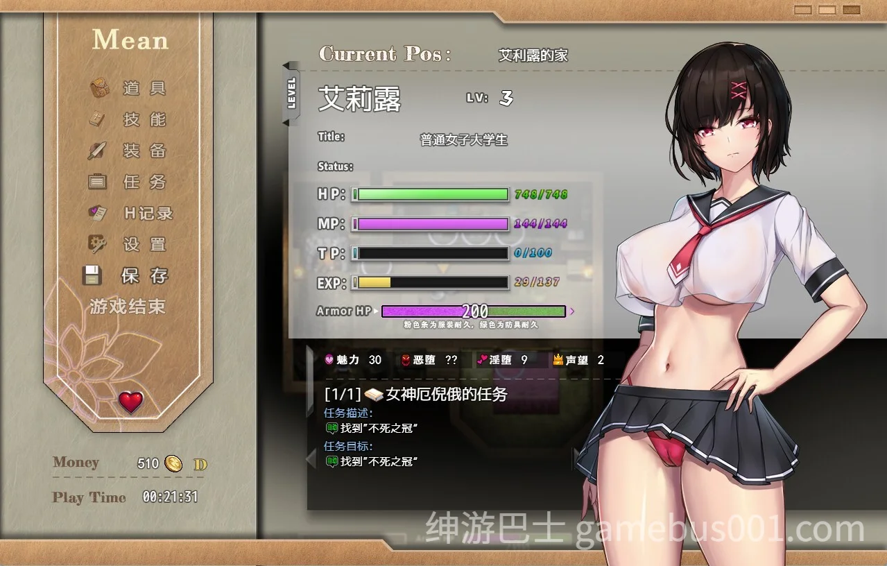 艾莉露在异世界的冒险之不死之冠  第2版 官中步兵版-游戏截图0