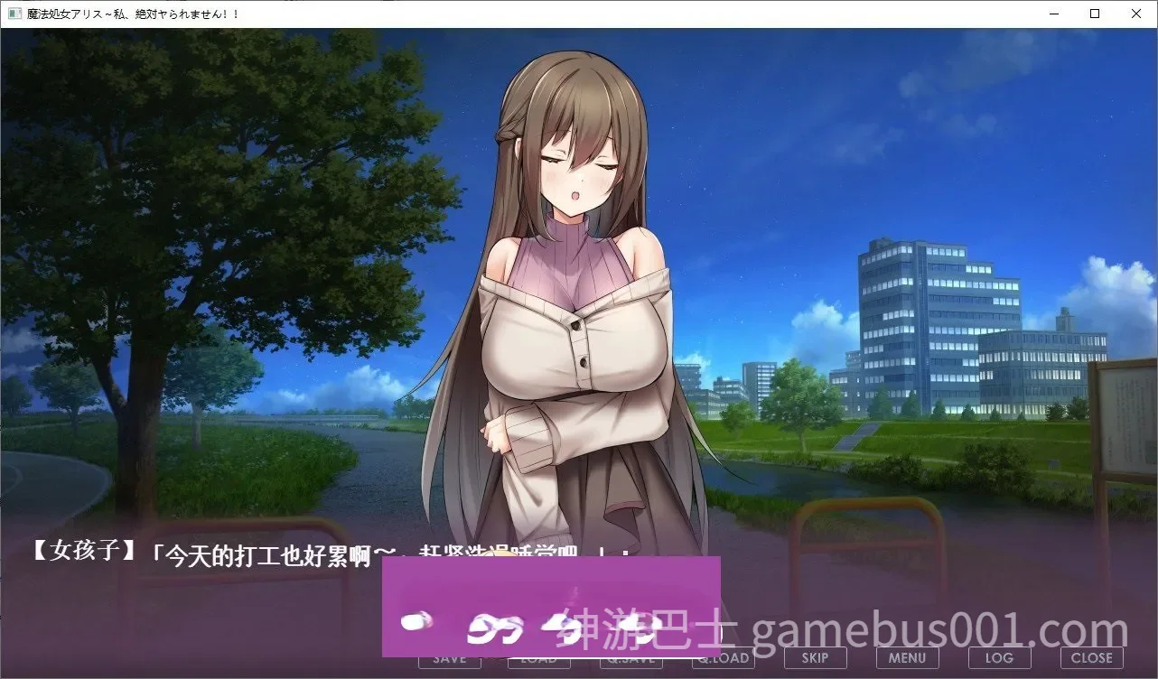 魔法处女爱丽丝～我绝对不能被侵犯!!～  AI汉化版-游戏截图1