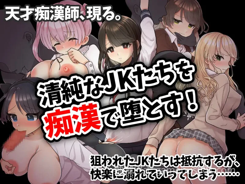 痴汉电车～清纯JK潮吹停不下来～  AI汉化版-游戏截图2