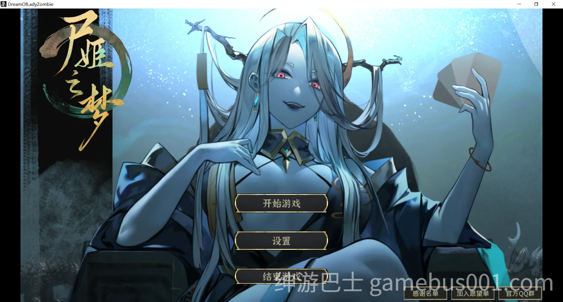 尸姬之梦 屍姫の夢 官方中文版 | 策略卡牌SLG新作-游戏截图0