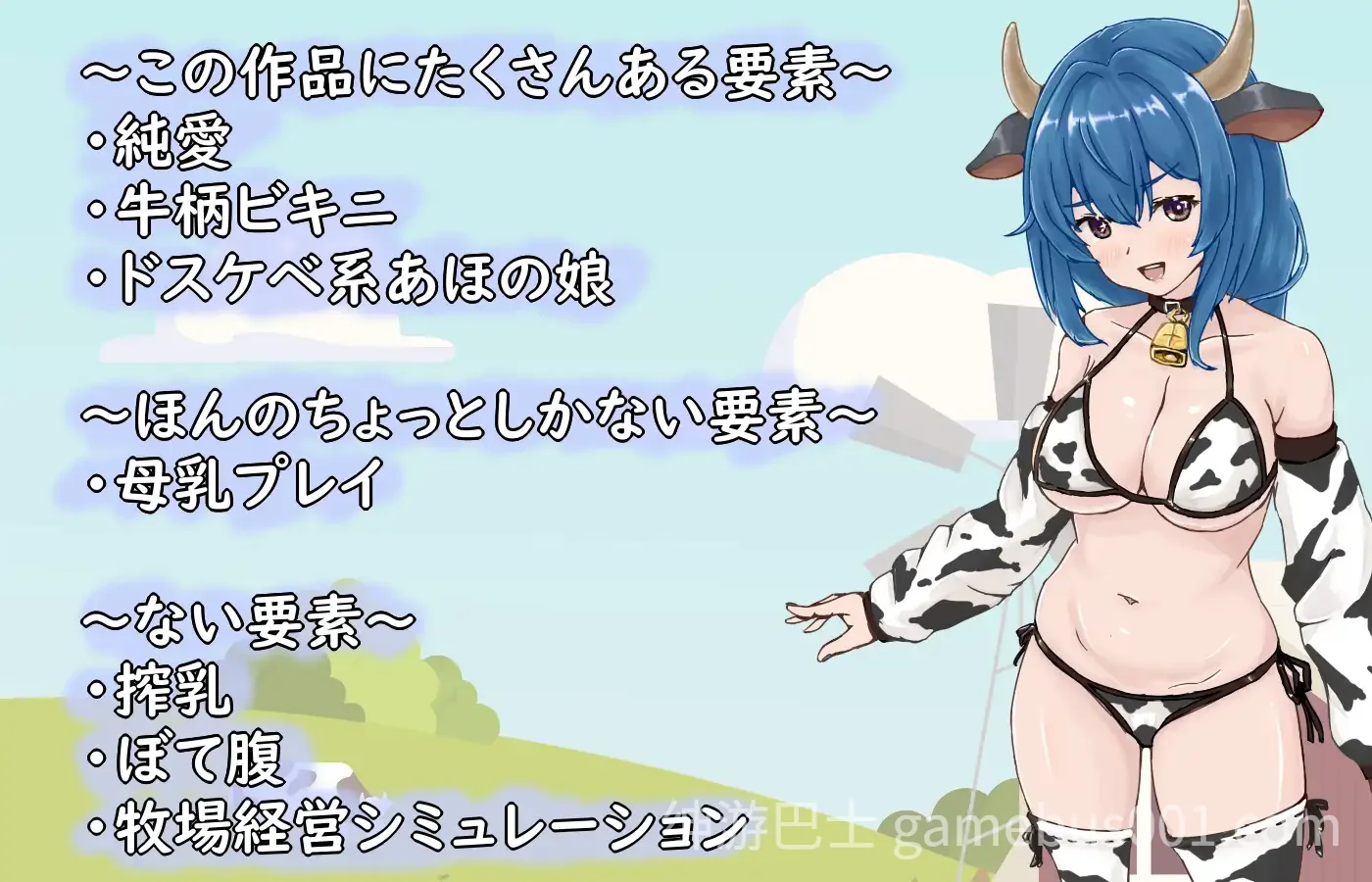 牛娘酱与奴隶君的甜蜜慢生活 牛娘ちゃんとドレイ君のあまあまスローライフ AI汉化版-游戏截图1