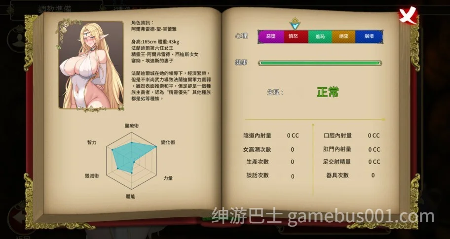 堕落精灵·芙蕾雅 堕落エルフ・フレイヤ v1.3.4 官中步兵版-游戏截图6