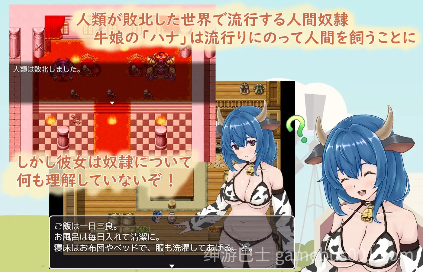 牛娘酱与奴隶君的甜蜜慢生活 牛娘ちゃんとドレイ君のあまあまスローライフ AI汉化版-游戏截图2