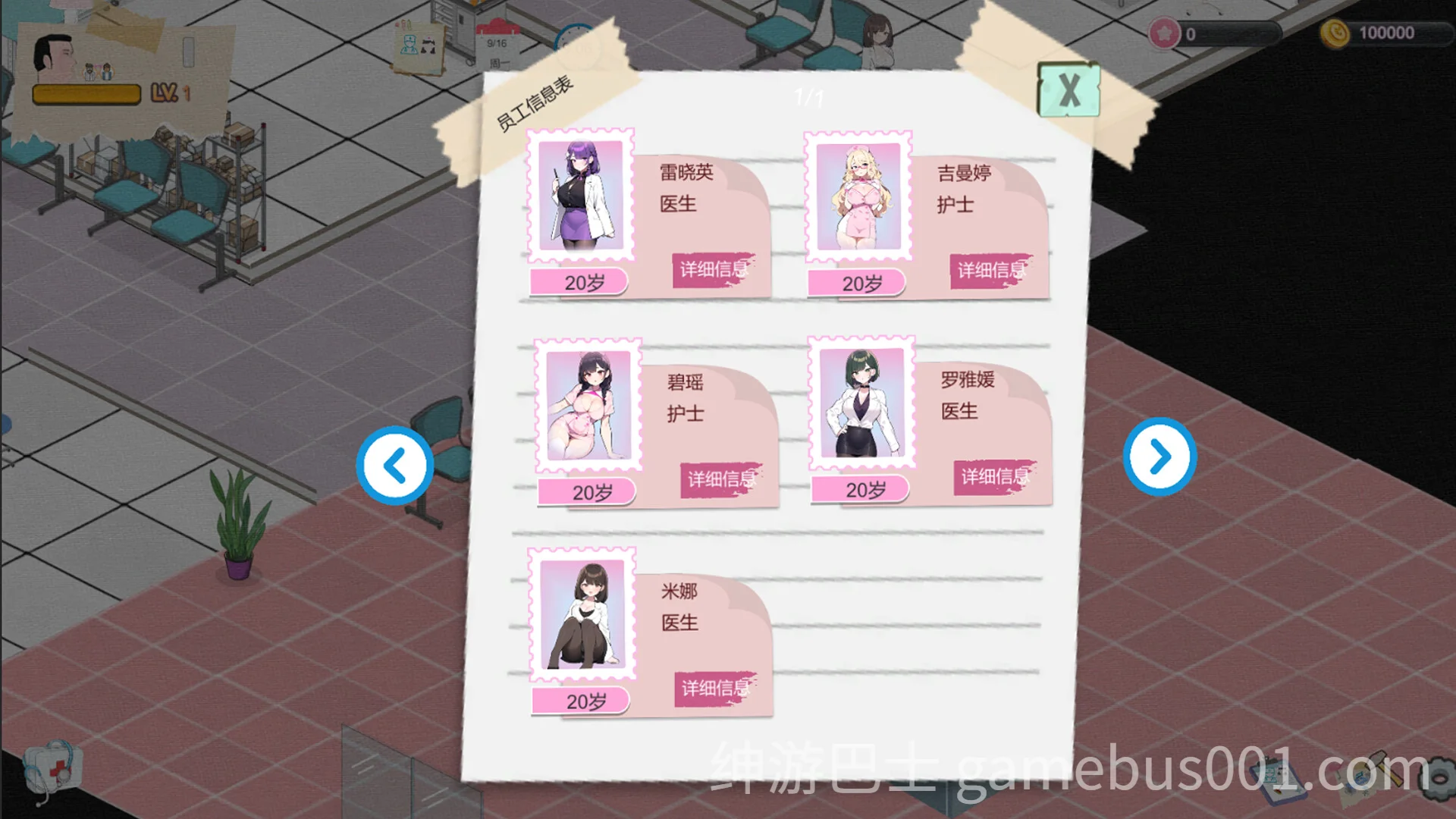 黑山综合医院 BM General Hospital v3.6.0 官方中文版-游戏截图3