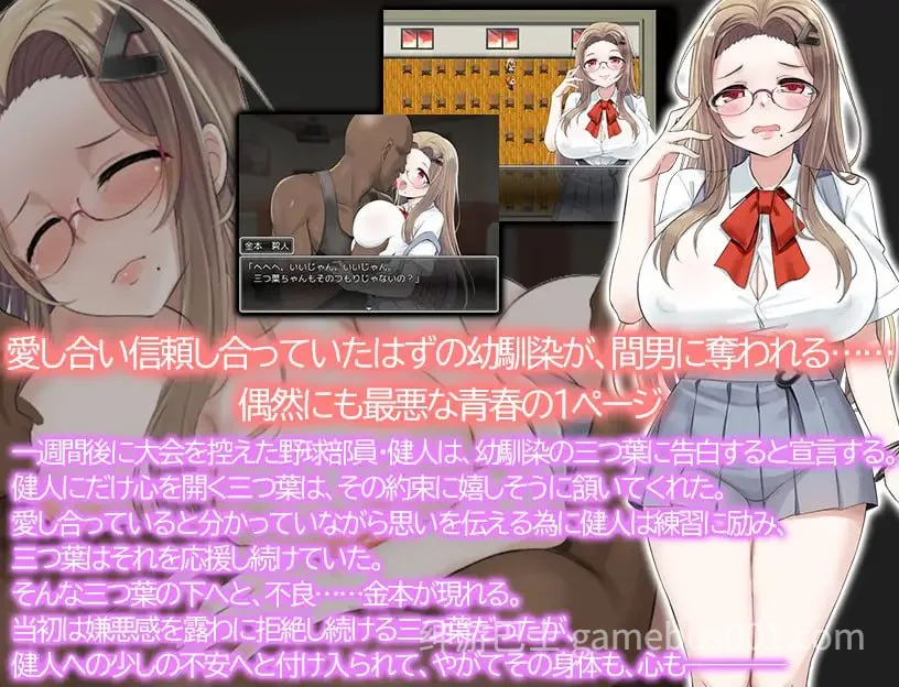 青梅竹马被NTR的一周  汉化版 [PC+安卓-游戏截图0