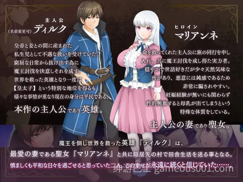 牛头村的圣女妻 The Saint Wife’s Newlywed Trials V1.5.0官方中文版-游戏截图2