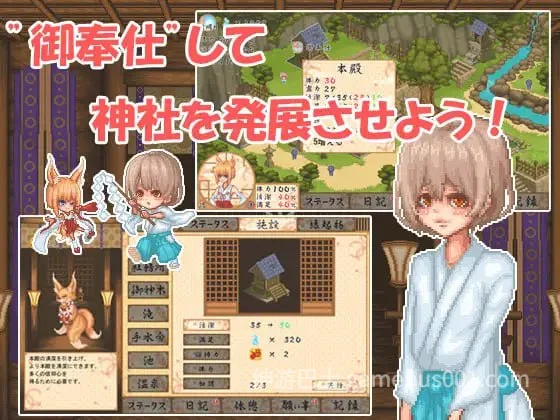 轮回神社 廻生ノ社 V1.002 AI汉化版-游戏截图2