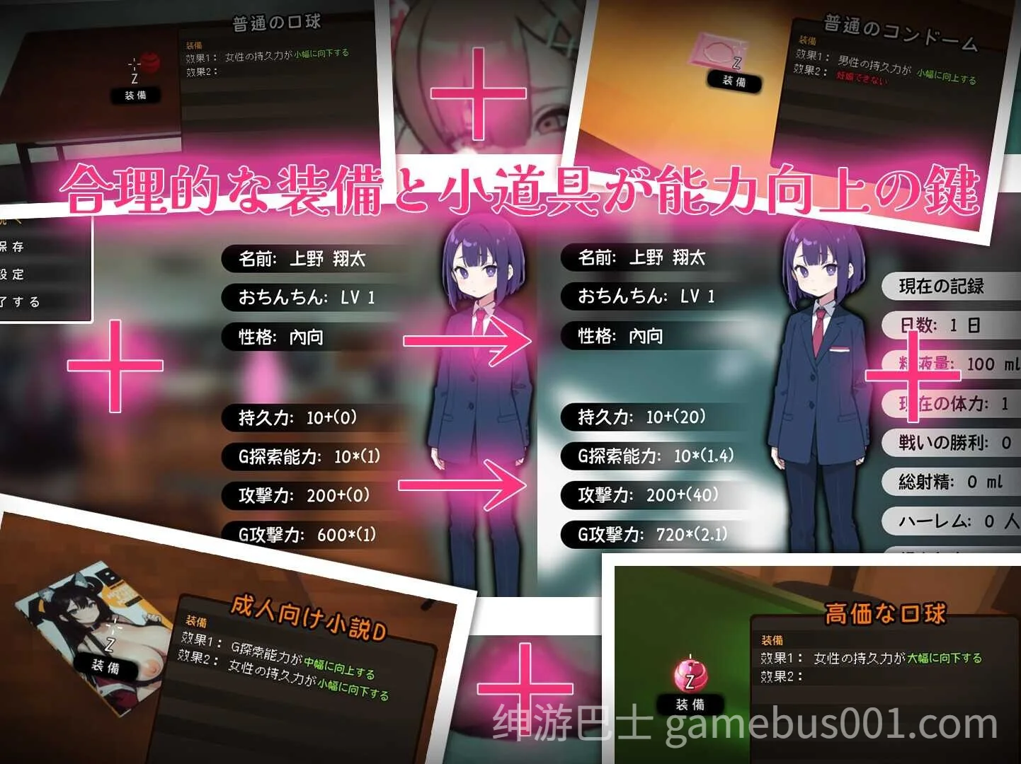 ☆援助怀运学园☆（☆援助妊娠學園☆）V3.1 汉化版+全金币存档-游戏截图1