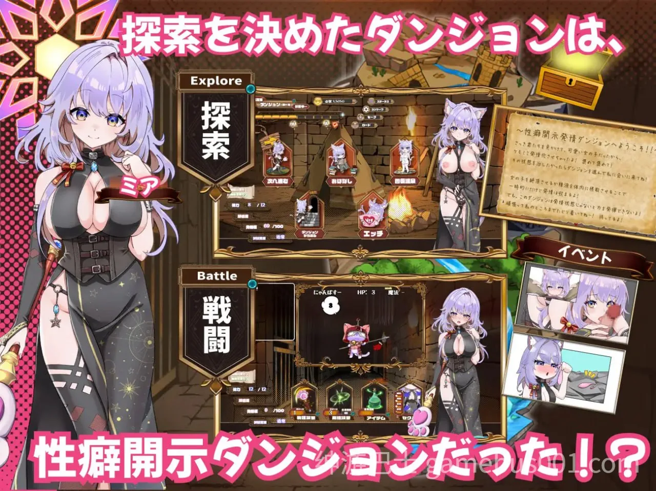 发情迷宫～和猫耳娘的探索生活～  AI汉化版-游戏截图3
