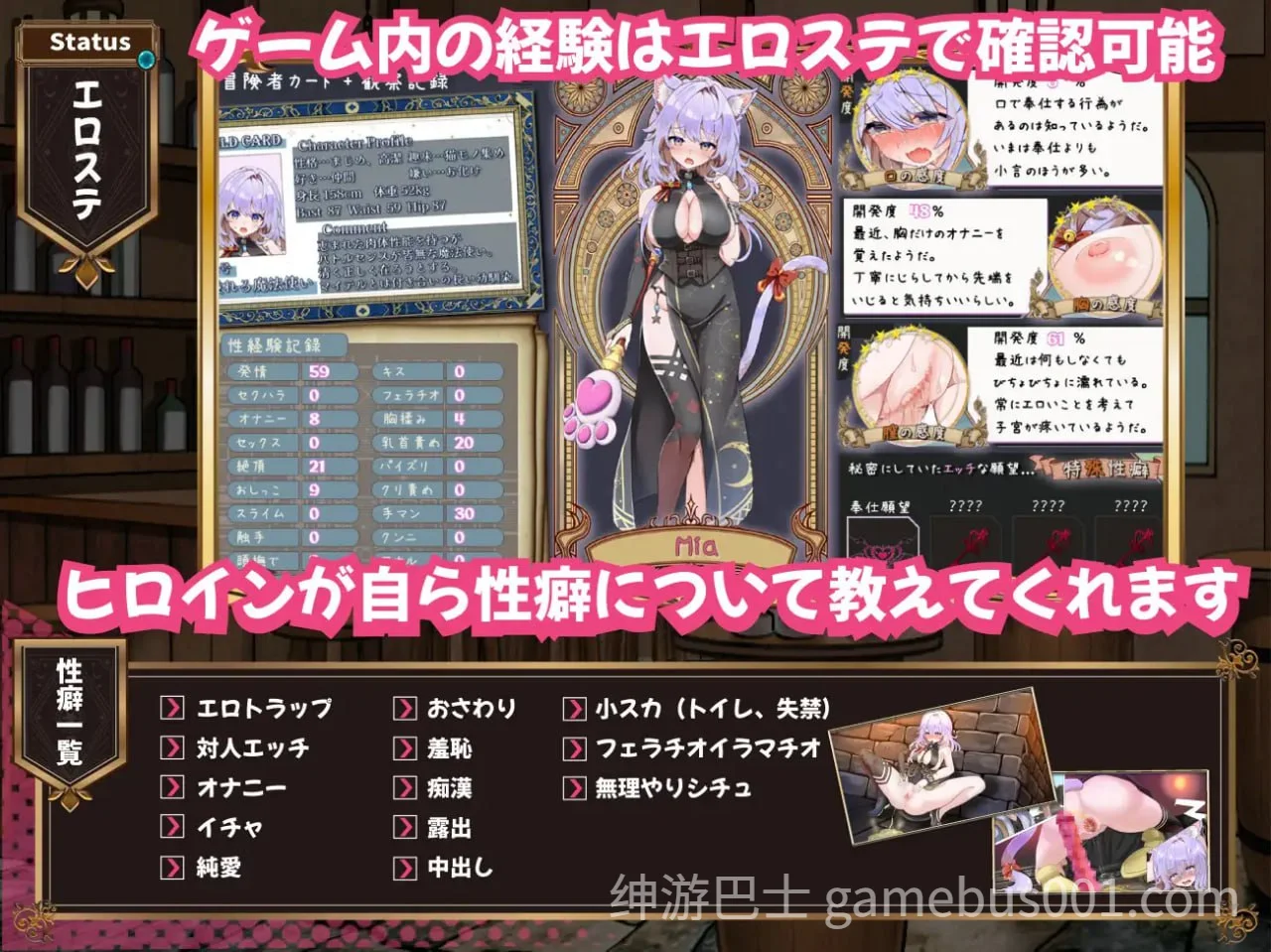 发情迷宫～和猫耳娘的探索生活～  AI汉化版-游戏截图4